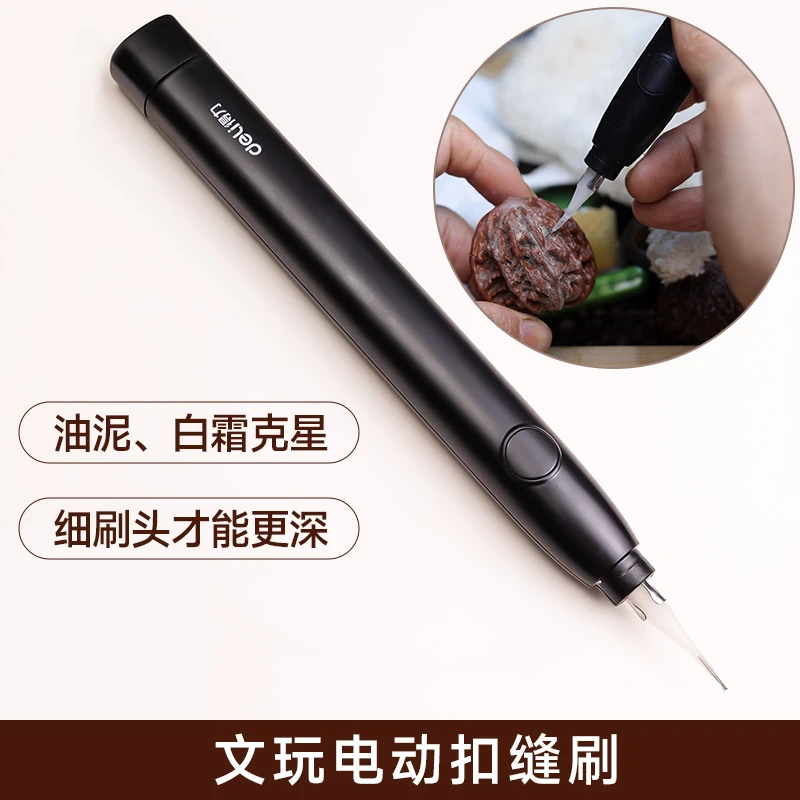 专业扣缝文玩电动刷子 电池版 钢丝刷头 强动力 文玩刷子