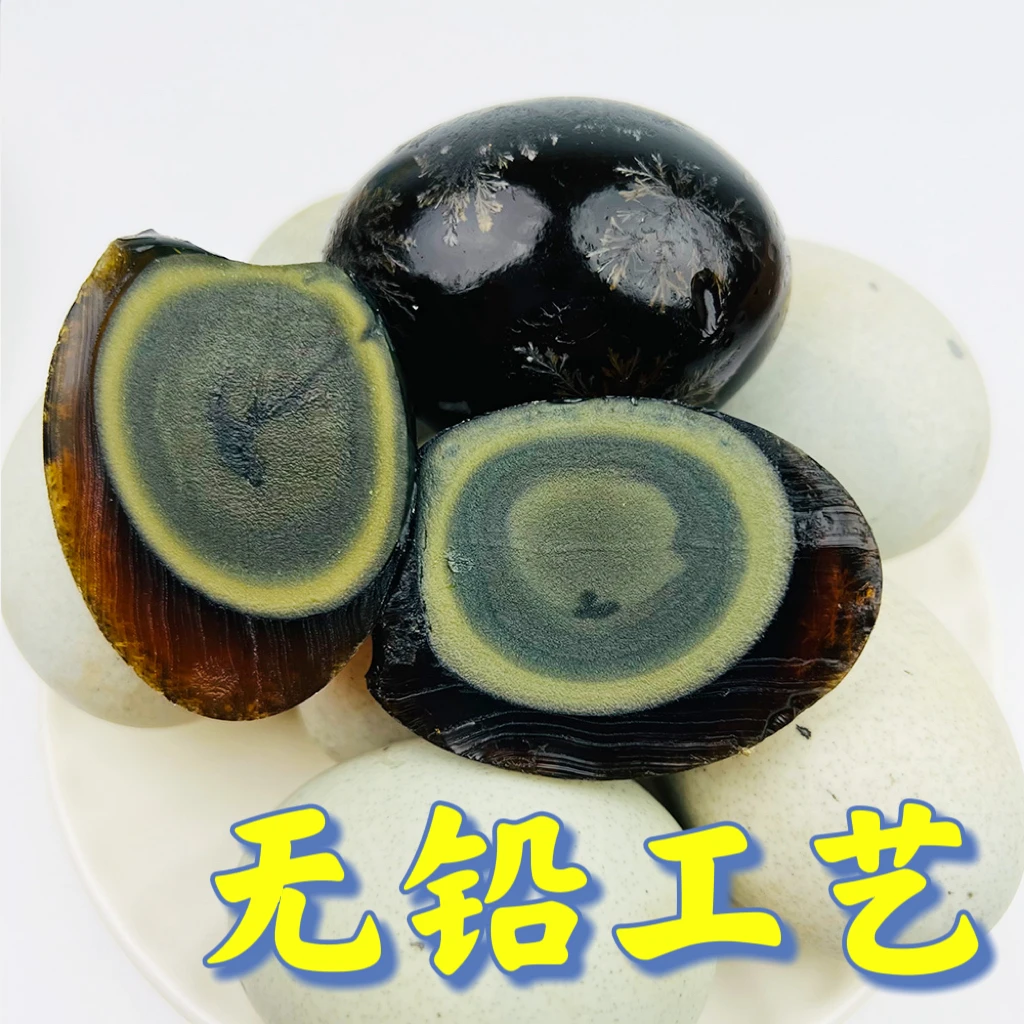 溏心/砂心松花蛋皮蛋微山湖凉拌腌制砂心无铅工艺变蛋大个