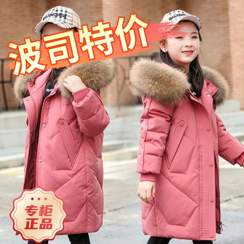 波司断码羽绒服2023新款爆款儿童袄洋气中长款大童宝宝加厚女士女