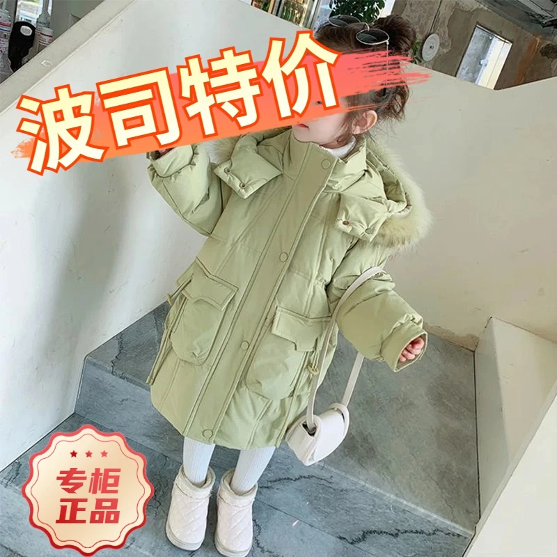 波司断码羽绒服2023新款爆款儿童中长款洋气季女士女款童袄宝宝加