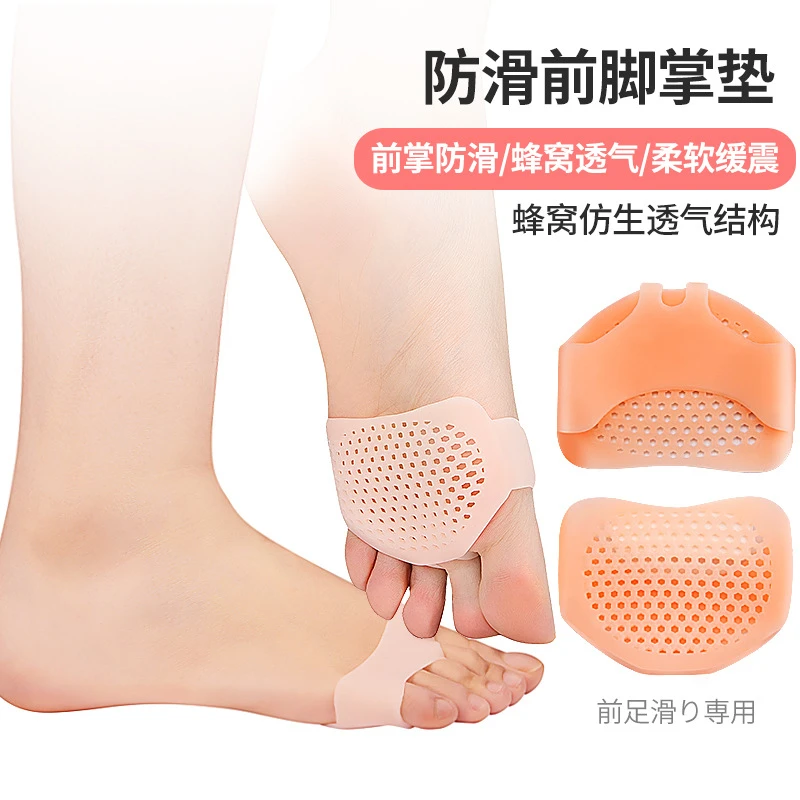 硅胶前脚掌垫超软防痛鞋垫女防滑舒缓减震透气舒适柔软弹性透气孔