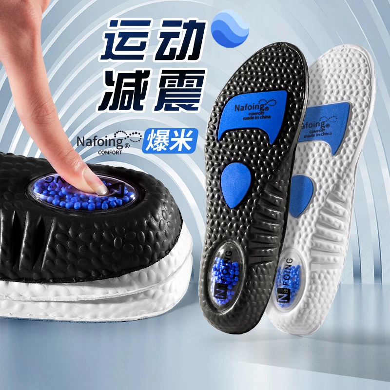 贯步运动鞋垫减震吸汗超软篮球男女高弹舒适超软底垫高防痛男士