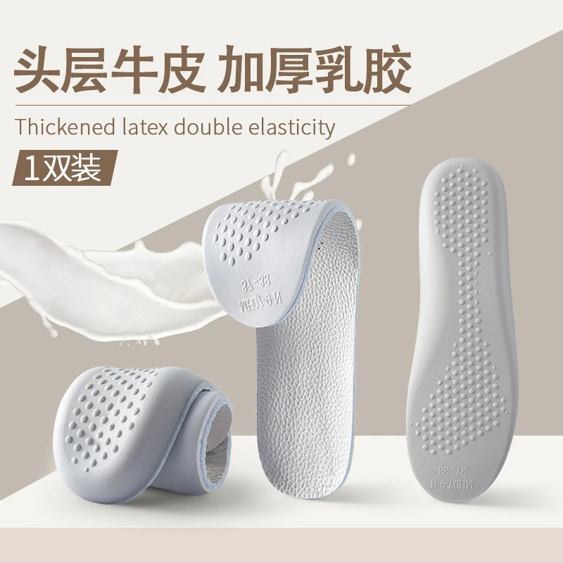 头层牛皮真乳胶鞋垫超软真皮男女运动鞋垫减震透气吸汗防臭夏季