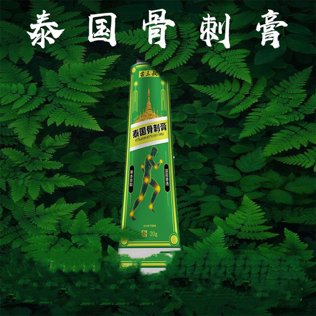 【买一送一】极速发货脖子酸痛外用膏20g盒装清洁颈椎草本