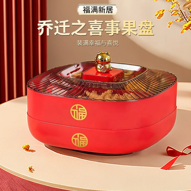 过年结婚乔迁喜事干果盒带盖防潮可旋转糖果盒家用零食坚果收纳盒