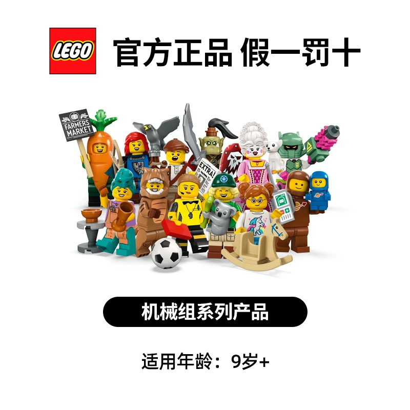 【压盒特卖】乐高机械组系列玩具拼装积木生日礼物9岁+