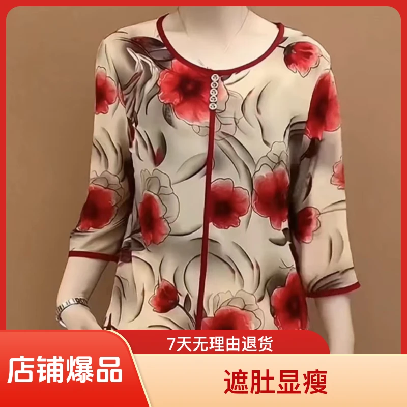 夏季妈妈装时尚洋气休闲小衫百搭显瘦印花T恤上衣中年女遮肚大码