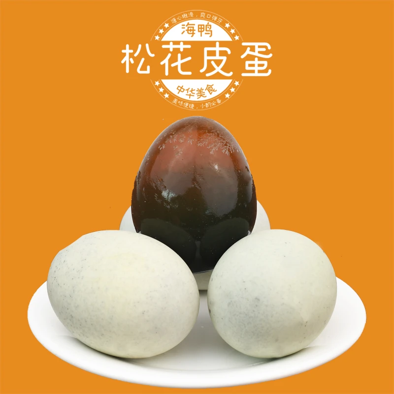 【脆优旺】红树林海鸭糖心松花蛋皮蛋65g*10枚/20枚