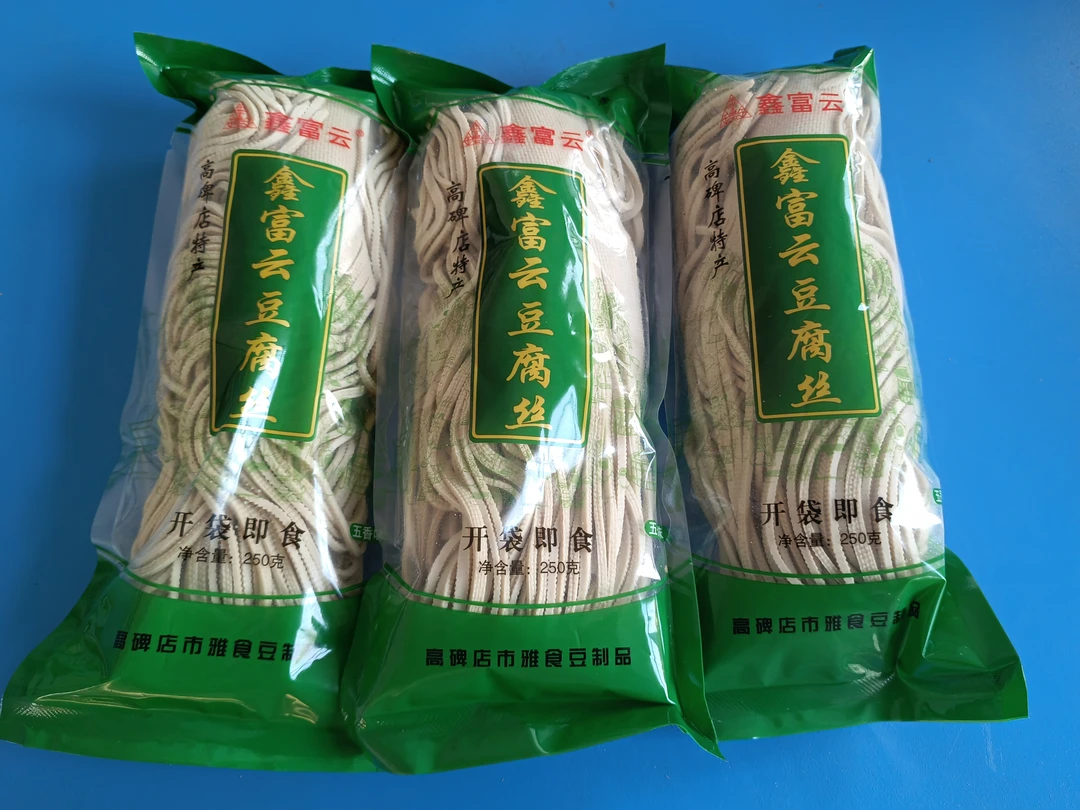 （袋装）高碑店特产五香豆腐丝手工制作黑豆250g*3袋