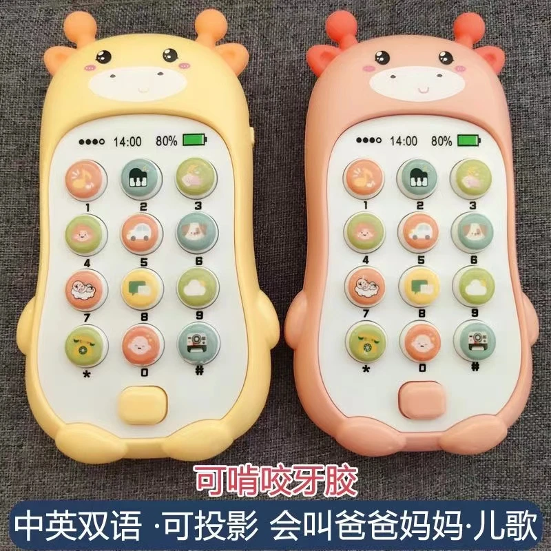宝宝手机玩具双语幼儿音乐早教益智仿真电话婴儿牙胶可啃咬0-12月
