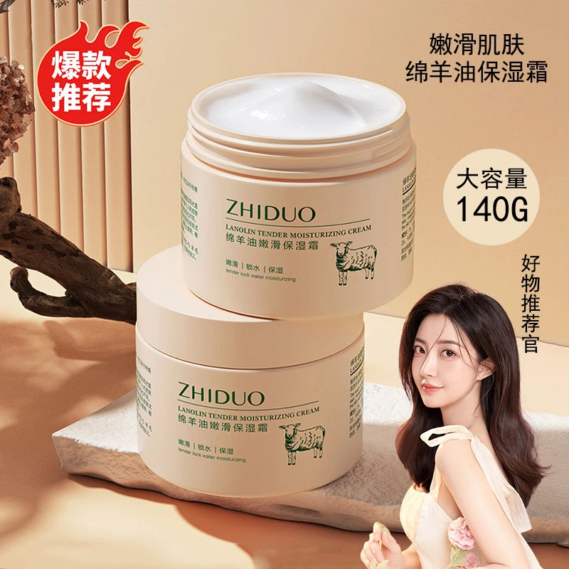 致朵绵羊油嫩滑保湿霜滋润防水防干裂手脚面部全身可用护肤娇嫩霜