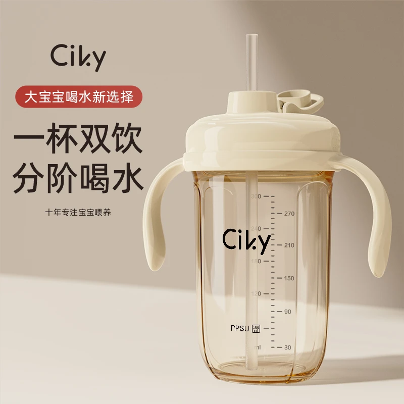 CIKY大宝宝直饮奶瓶防漏防摔大容量便携家用宽口吸管式PPSU喝奶杯