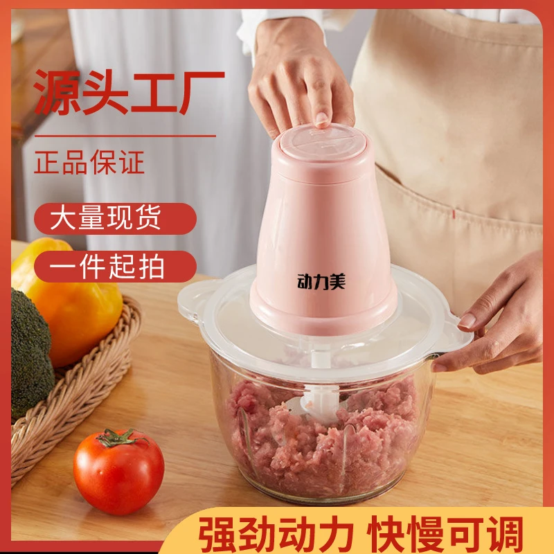 绞肉机料理机碎肉机果汁蔬菜料理机2.5L
