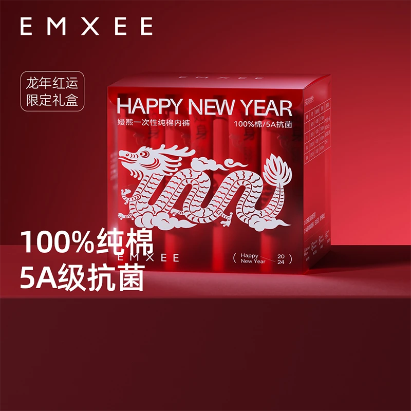 【达人福利】嫚熙5A一次性内裤纯棉大码旅行免洗本命年红内裤女