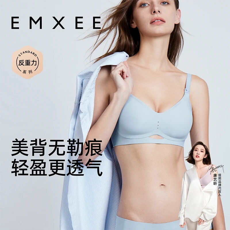 【达人福利】嫚熙全新UU型反重力哺乳内衣聚拢怀孕喂奶哺乳文胸内衣