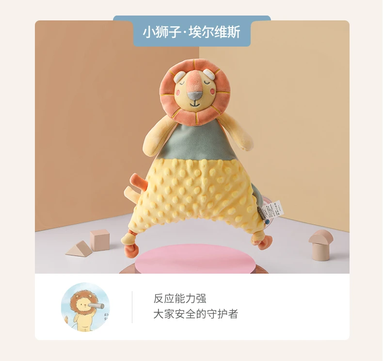 嫚熙小狮子Elvis豆豆绒安抚玩偶
