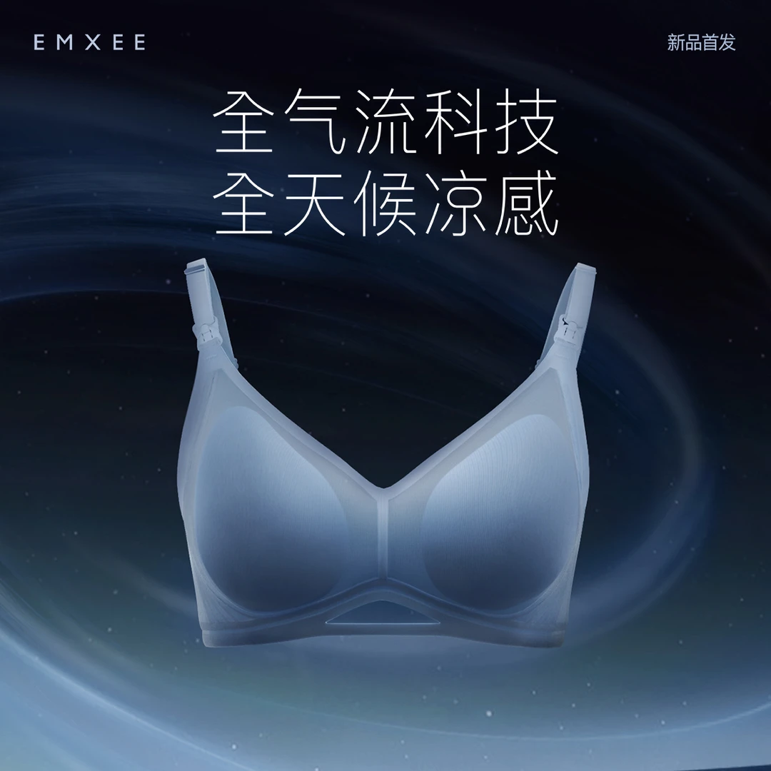 【反重力Air内衣裤搭连体衣组合】嫚熙哺乳内衣夏薄孕妇聚拢防下垂