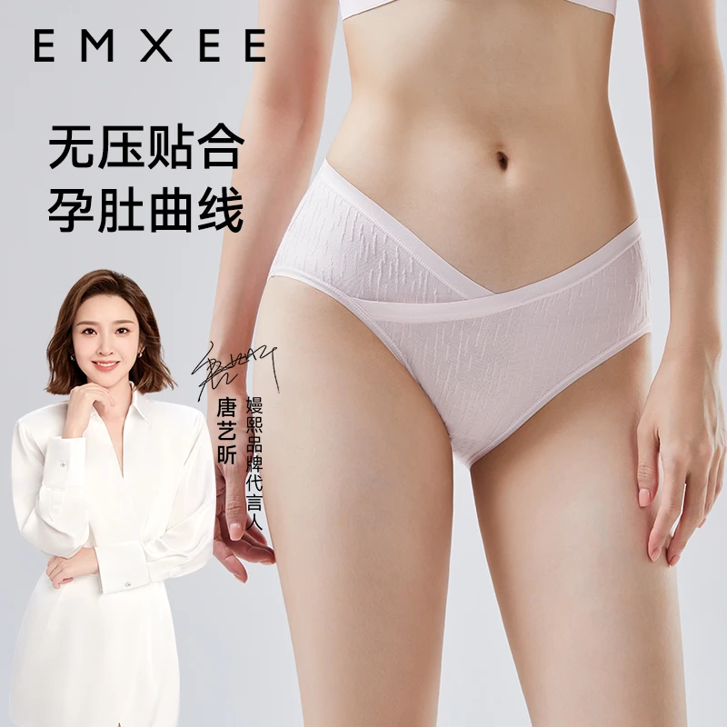 嫚熙孕妇内裤抗菌低腰夏薄款产妇怀孕早中晚期无痕舒适产后透气裤