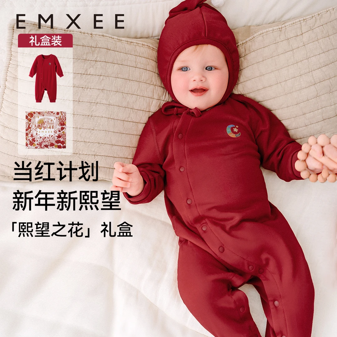 【新年限定】嫚熙婴儿连体衣礼盒宝宝保暖秋冬打底爬服