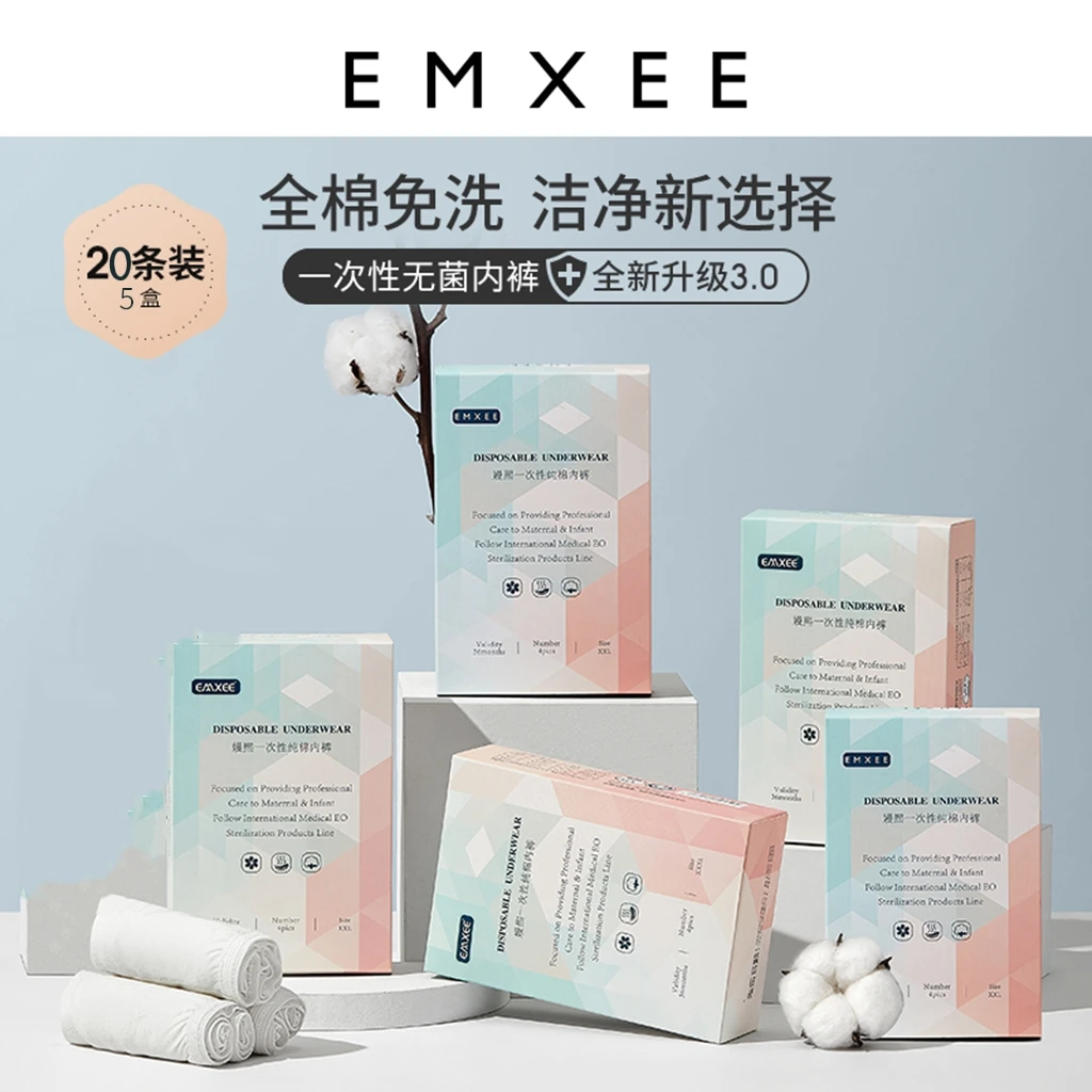 【达人福利】嫚熙一次性内裤纯棉无菌旅行免洗日抛经期出差旅行女士