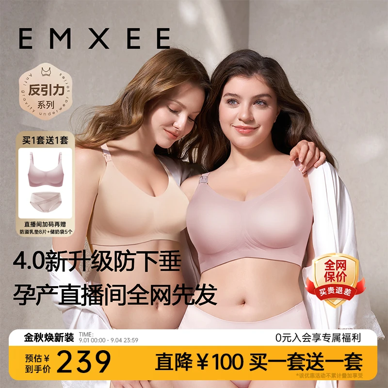 【全网保价·新反引力】嫚熙云朵哺乳内衣孕妇夏薄款舒适聚拢防下垂