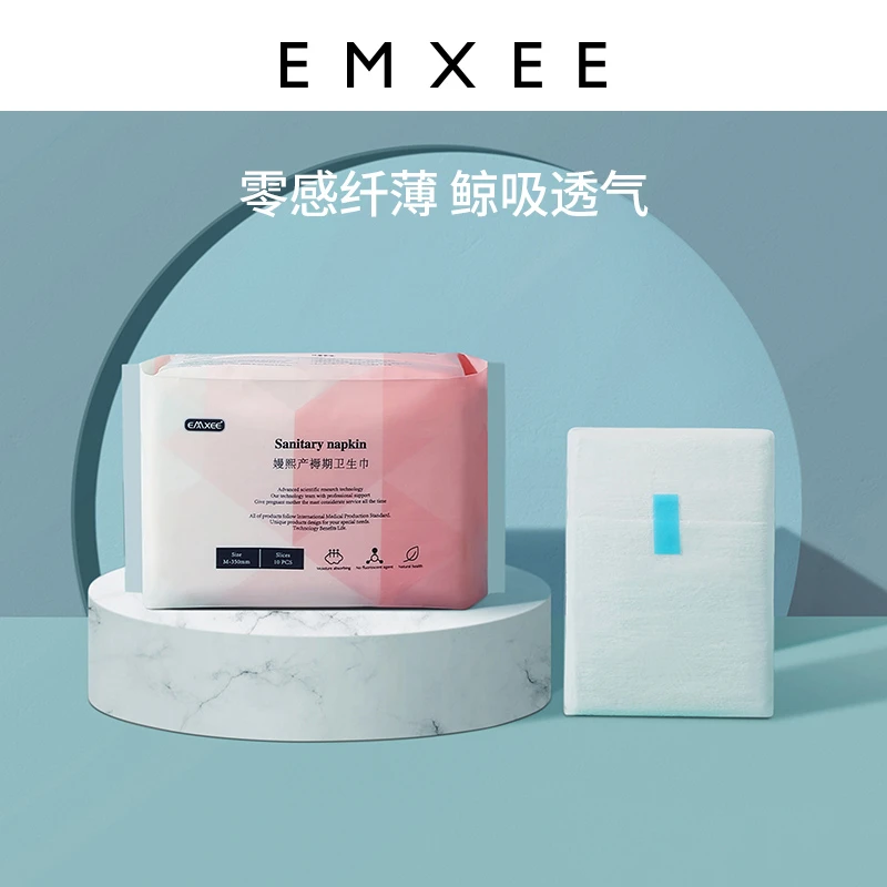 嫚熙E5产妇卫生巾产褥期刀纸产后可用孕妇月子排恶露夜用加大加长