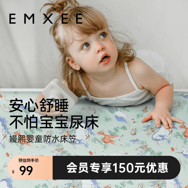 【会员专享】嫚熙婴儿防水床笠新生儿床上用品婴儿床棉床罩可隔尿垫