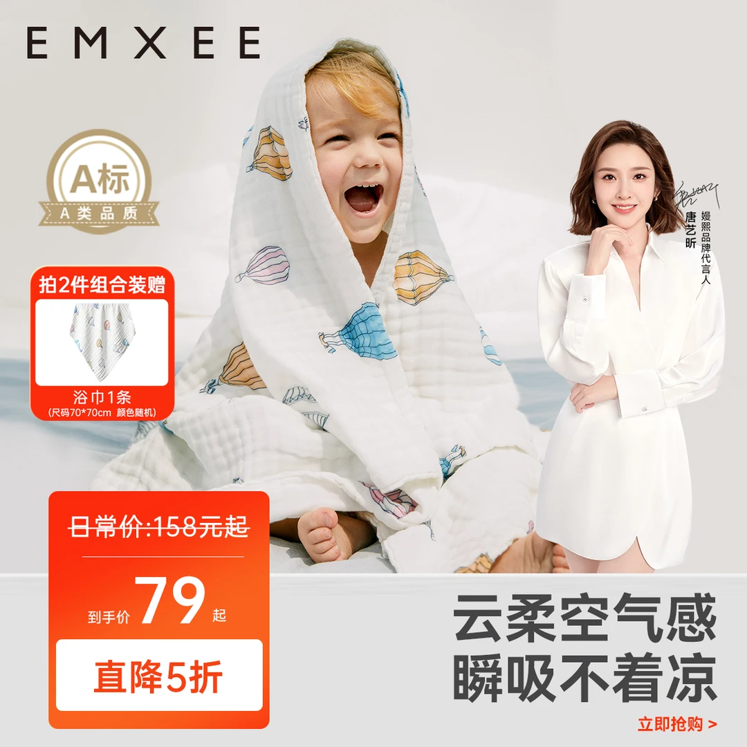 【粉丝福利】嫚熙纱布浴巾新生儿7A无菌六层超软婴儿宝宝浴巾105CM