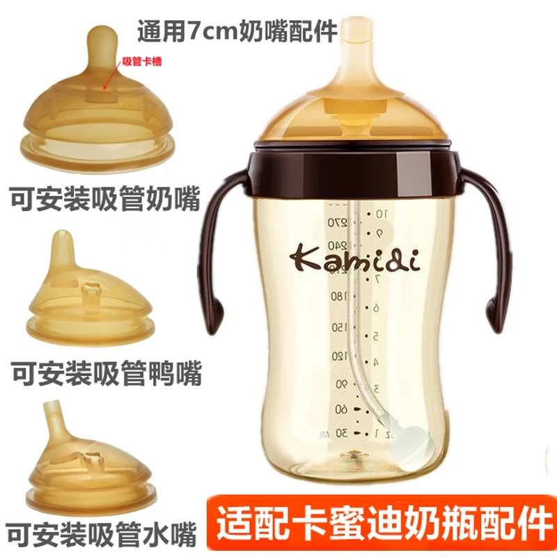 适配卡蜜迪奶嘴吸管奶瓶配件 通用kamidi7cm大口径奶瓶吸管重力球