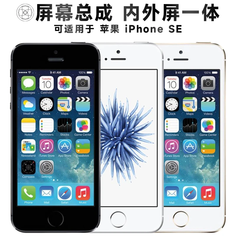 盾令屏幕适用于苹果SE屏幕总成iphone se触摸5se液晶显示手机电池
