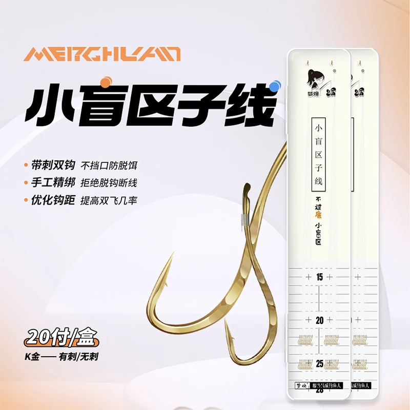 梦焕虾米小盲区铁齿铜牙金袖子线双钩成品绑好仕挂防缠防脱钓鱼钩