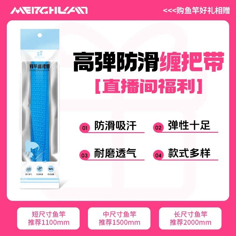 梦焕V8专享赠品缠把带