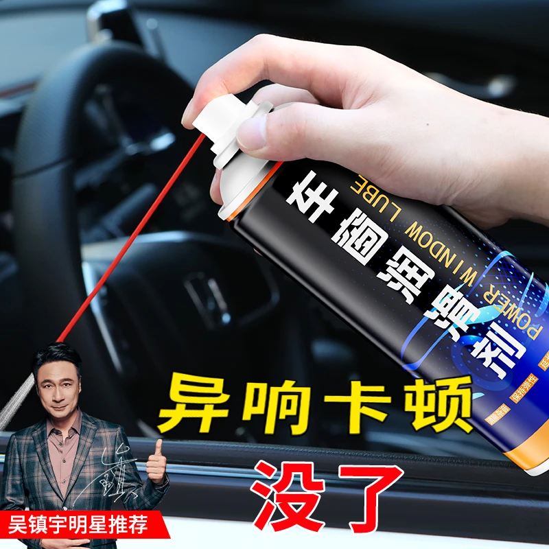 车窗润滑剂汽车玻璃升降天窗轨道润滑脂小车门异响消除专用润滑油