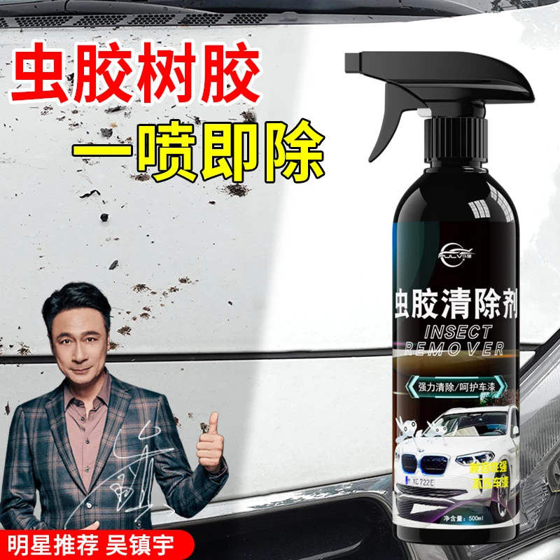 仆旅汽车洗车液漆面强力去污泡沫清洗用品鸟粪树脂树胶虫胶清洁剂