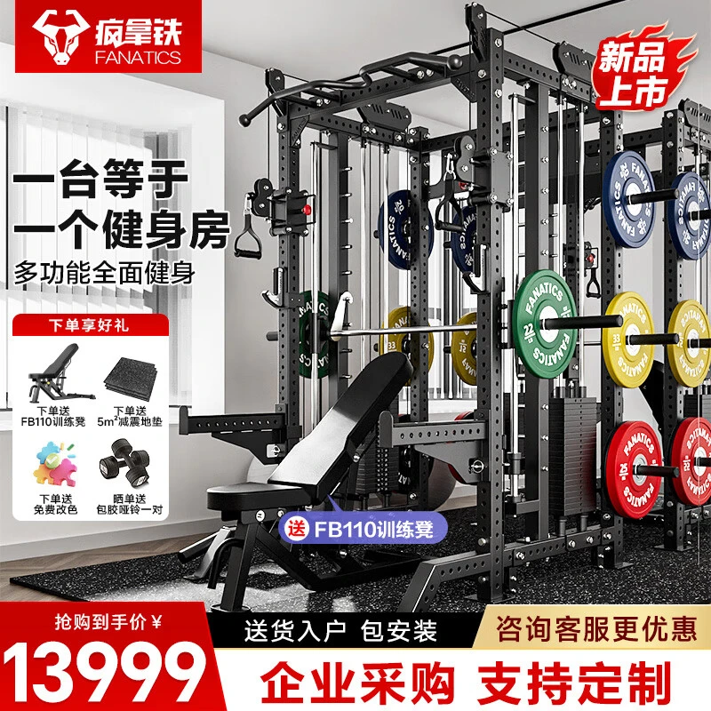 FANATICS疯拿铁史密斯龙门架健身器材多功能一体机卧推家用健身综