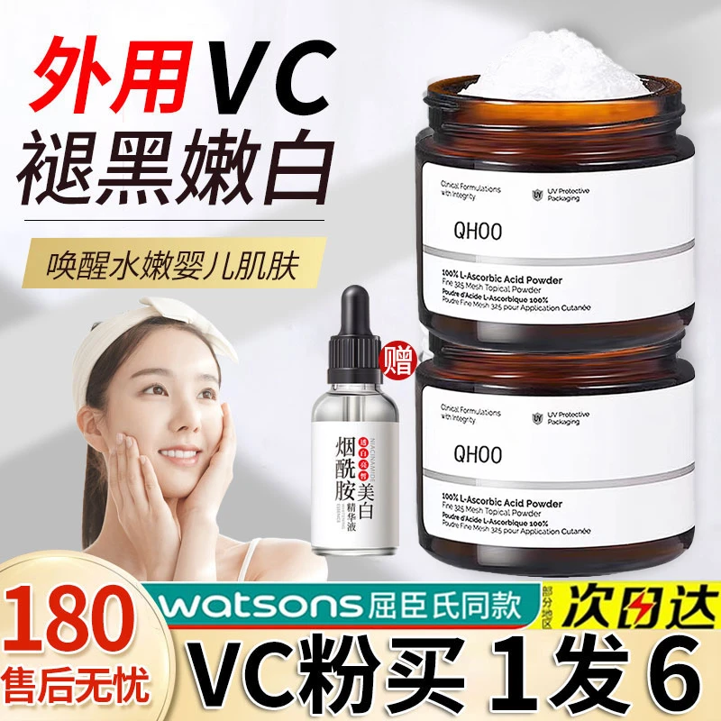 100%左旋VC粉维c祛黄提亮肤色精华粉改善暗沉焕白收缩毛孔淡化