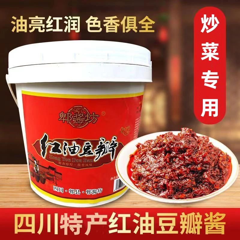 郫酱坊红油豆瓣酱四川特产辣椒豆瓣酱炒菜用餐馆商用豆瓣酱大桶装