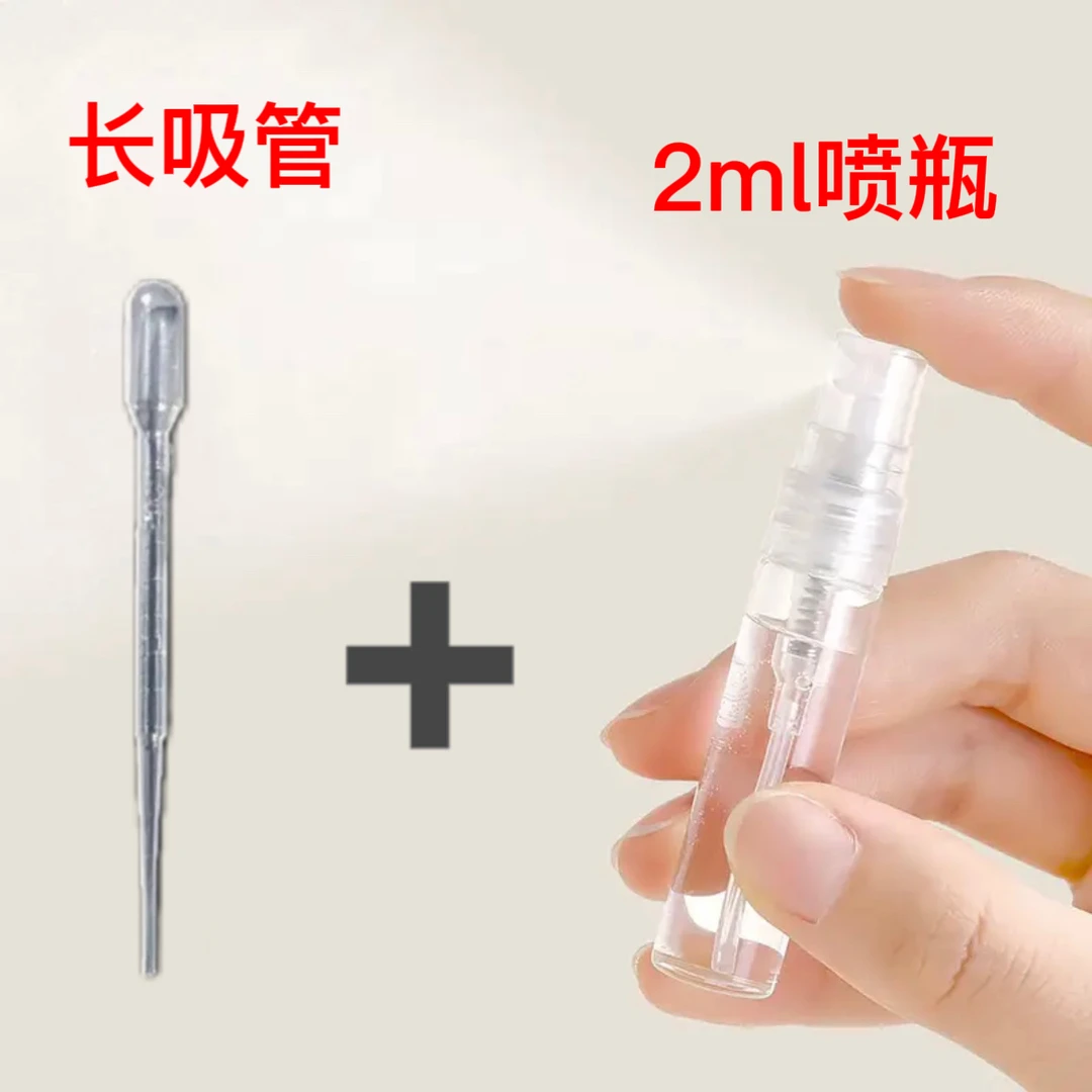 香水分装器2ml小样迷你空瓶玻璃便携按压喷雾瓶分装和吸管