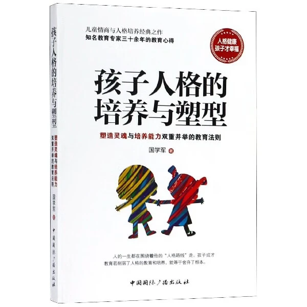 【东方文澜】孩子人格的培养与塑型塑造灵魂与培养能力双重并举的教