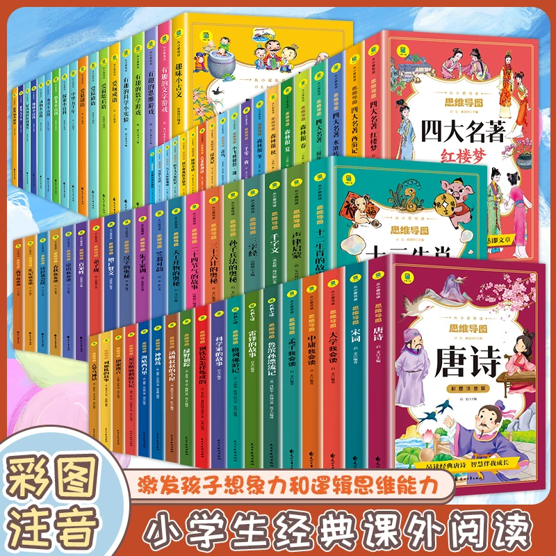【东方文澜】从小爱悦读系列彩图注音版儿童文学国学启蒙语言的精华