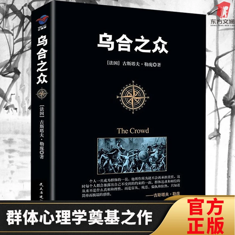 乌合之众 梦的解析 自卑与超越墨菲定律心理学入门