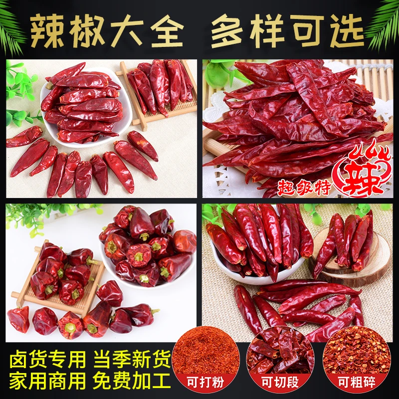 正宗新一代魔鬼椒二荆条福建辣椒王子弹头涮涮辣微辣特辣香辣大全