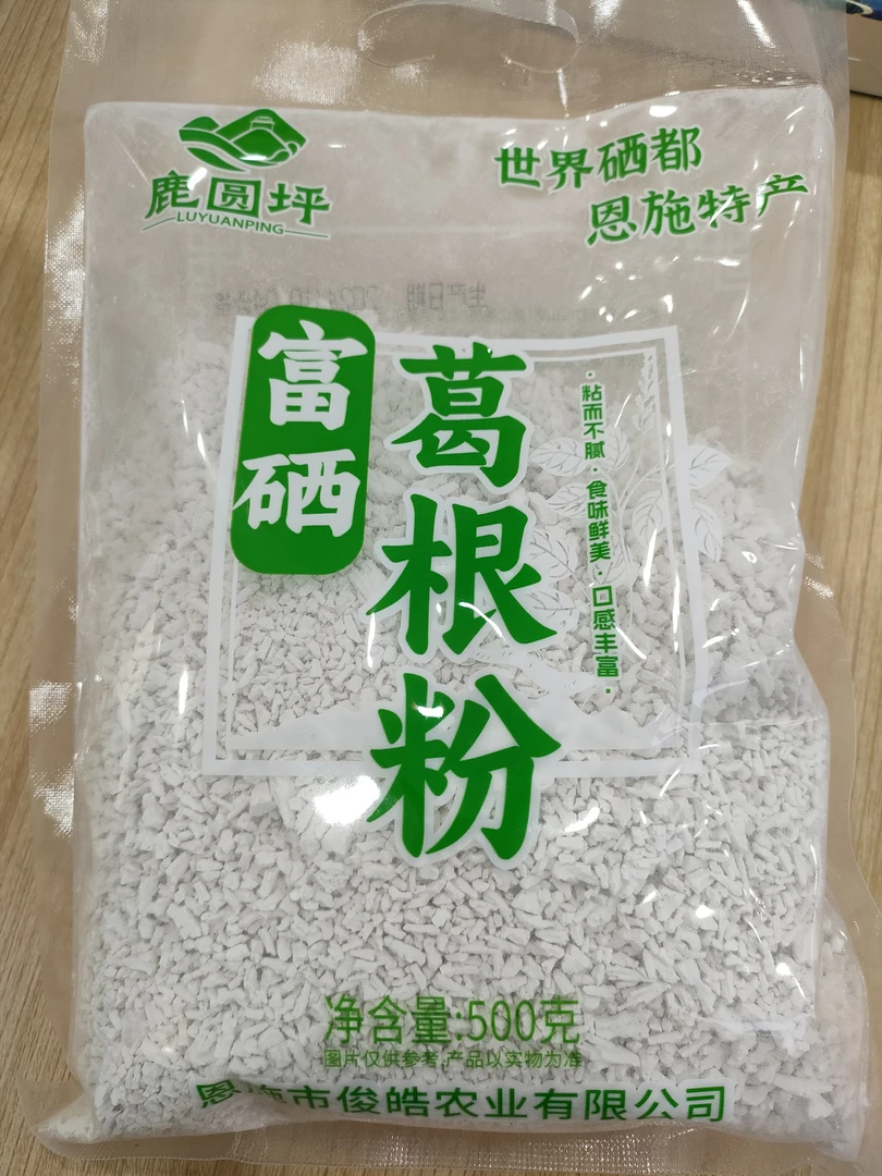 世界硒都富硒正宗葛根粉纯粉无糖天然营养传统手工葛根粉甄选冲泡