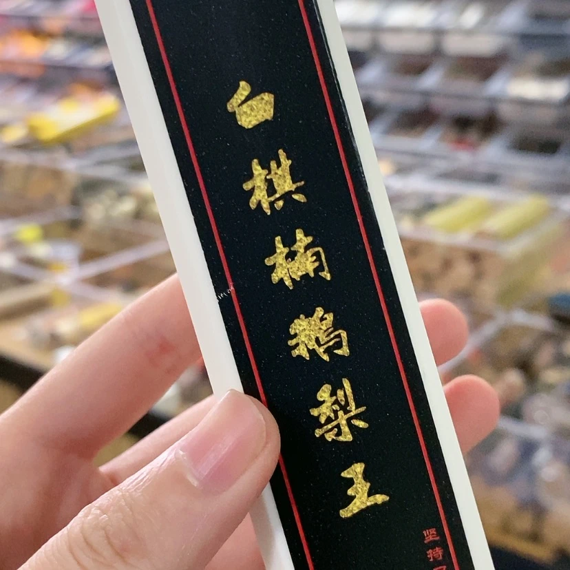 【闪购商品】香道类