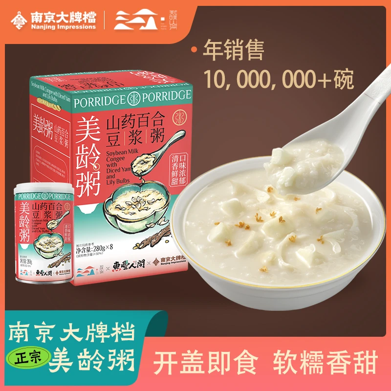 【美味生活】南京大牌档精选金陵风味美龄粥280g/1罐健康营养粥