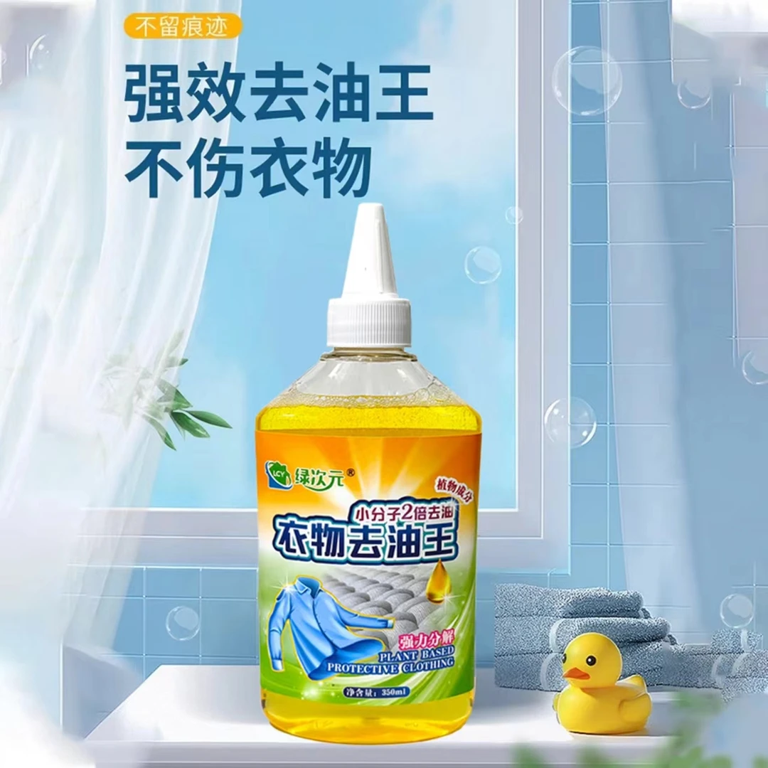 油王衣物去污增白清洁剂家用深层除垢清香去黄浓缩去渍去油王白色