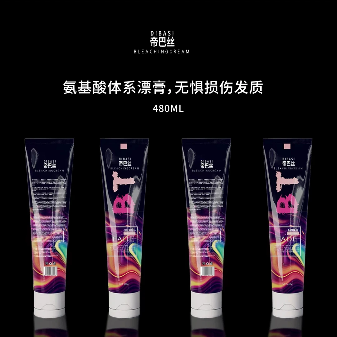 帝巴丝BT护理漂膏白色香氛#BT大师漂发#健康漂发修护发质氨基酸