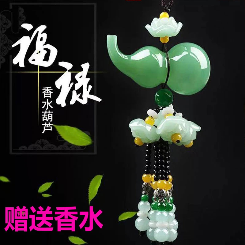 汽车挂件车内挂饰后视镜香水吊饰葫芦吊坠保平安反光镜装饰用品