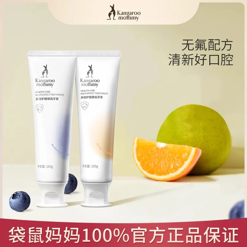 袋鼠妈妈孕妇牙膏孕期哺乳期清新口气洁牙缓解孕吐口腔护理专用
