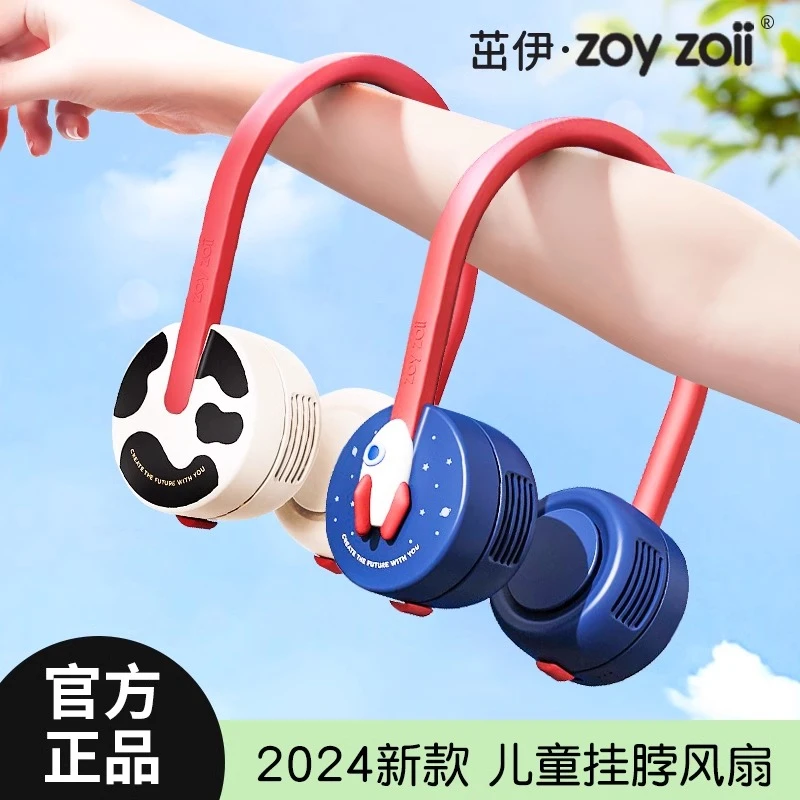 zoyzoii儿童挂脖小风扇usb充电懒人便携式可爱无叶冷静音2025新款